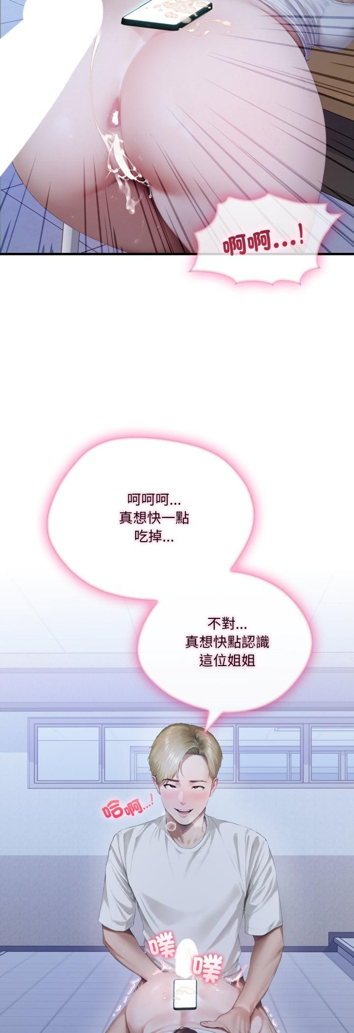 新都市人妻的秘密社团 - 第1话 - page 42