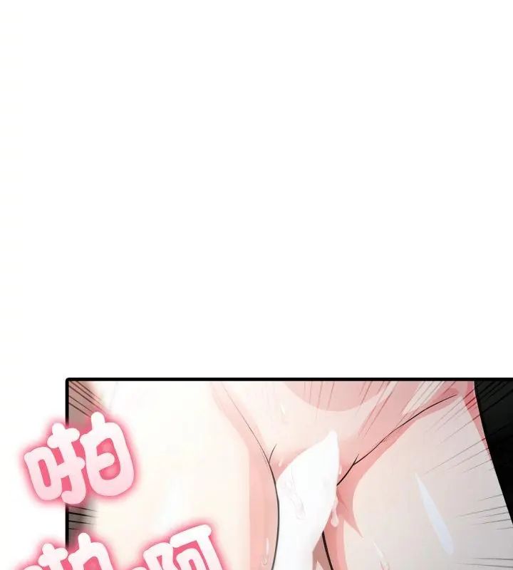 新都市人妻的秘密社团 - 第15話 - page 13