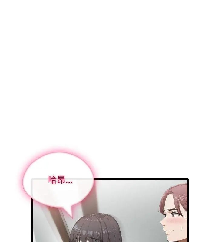新都市人妻的秘密社团 - 第15話 - page 19