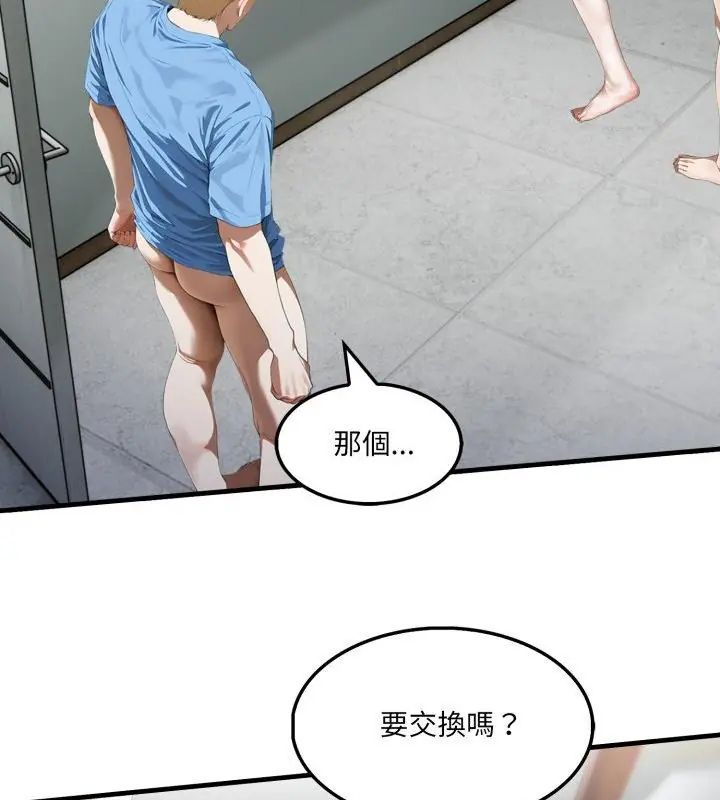 新都市人妻的秘密社团 - 第15話 - page 25