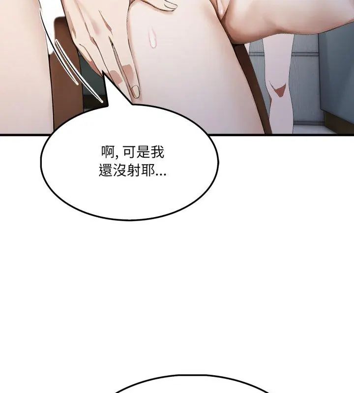 新都市人妻的秘密社团 - 第15話 - page 27