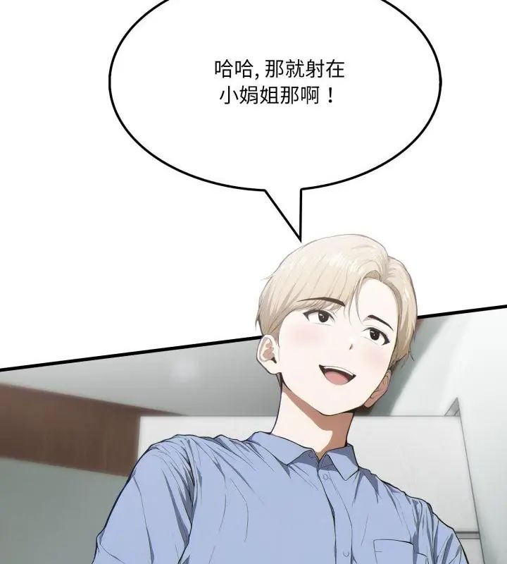 新都市人妻的秘密社团 - 第15話 - page 28