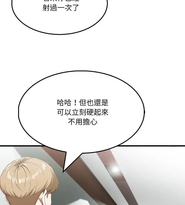 新都市人妻的秘密社团 - 第15話 - page 31
