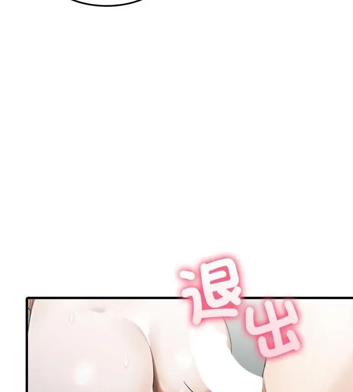 新都市人妻的秘密社团 - 第15話 - page 40