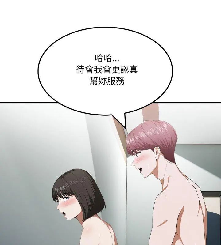 新都市人妻的秘密社团 - 第15話 - page 42