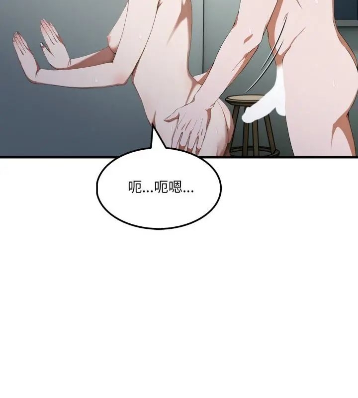 新都市人妻的秘密社团 - 第15話 - page 43