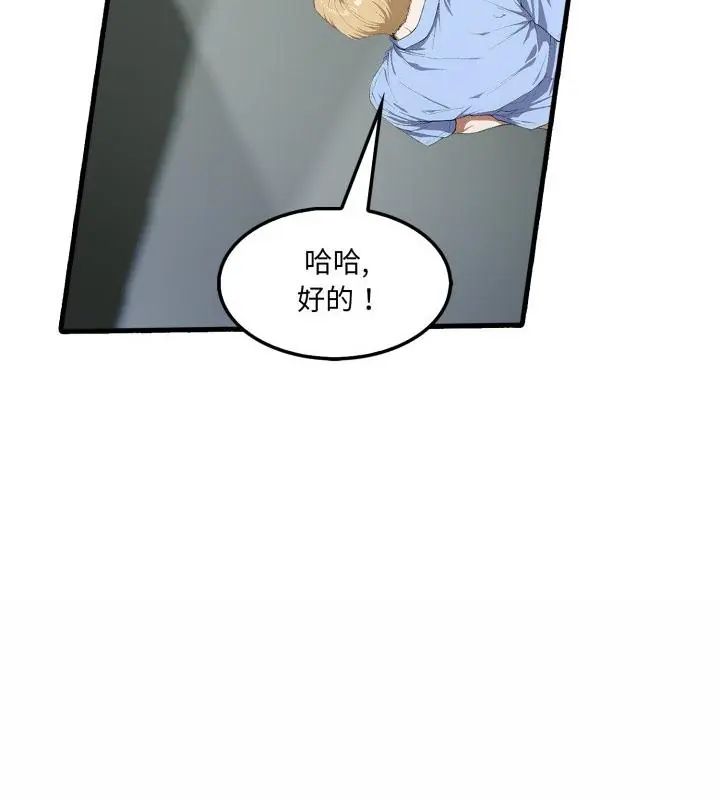 新都市人妻的秘密社团 - 第15話 - page 46