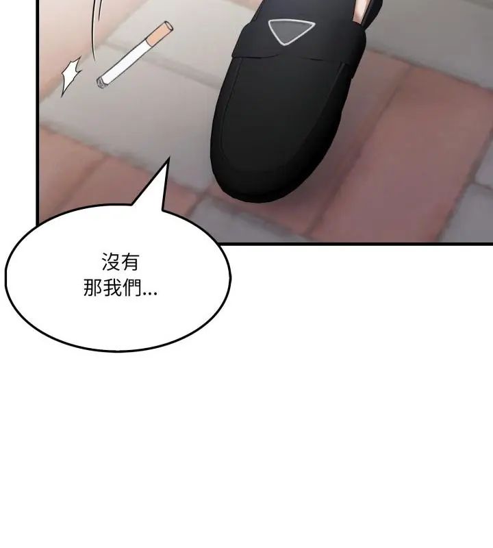 新都市人妻的秘密社团 - 第15話 - page 55