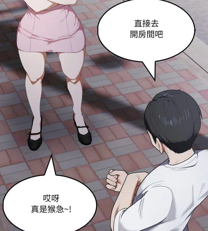 新都市人妻的秘密社团 - 第15話 - page 57