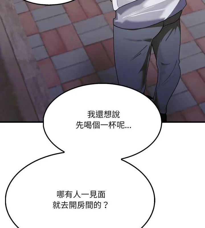 新都市人妻的秘密社团 - 第15話 - page 58