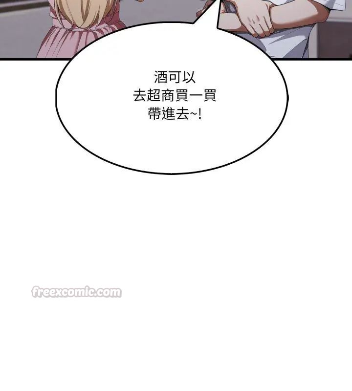 新都市人妻的秘密社团 - 第15話 - page 60