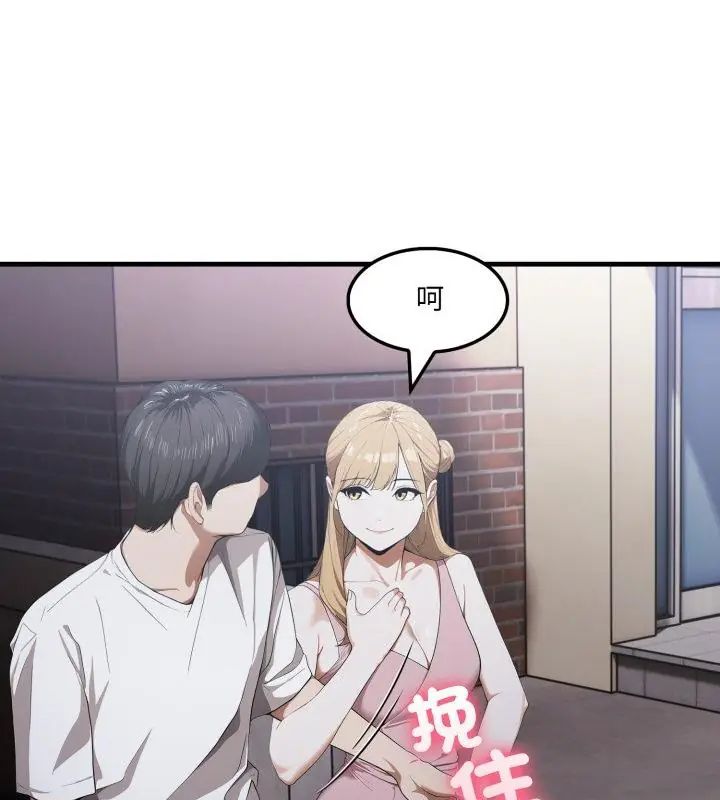 新都市人妻的秘密社团 - 第15話 - page 61