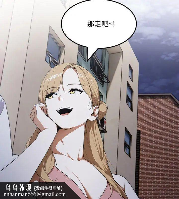 新都市人妻的秘密社团 - 第15話 - page 63