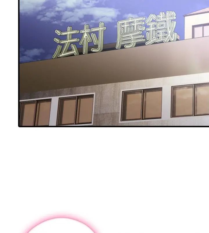 新都市人妻的秘密社团 - 第15話 - page 67