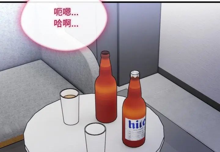 新都市人妻的秘密社团 - 第15話 - page 68