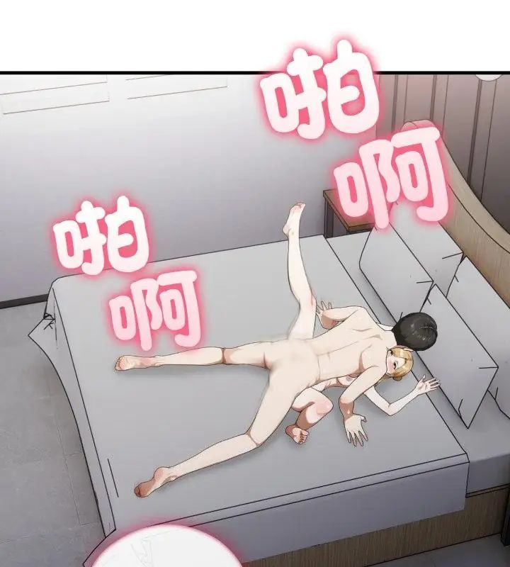 新都市人妻的秘密社团 - 第15話 - page 70