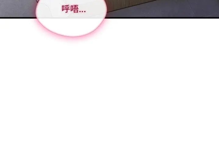 新都市人妻的秘密社团 - 第15話 - page 71