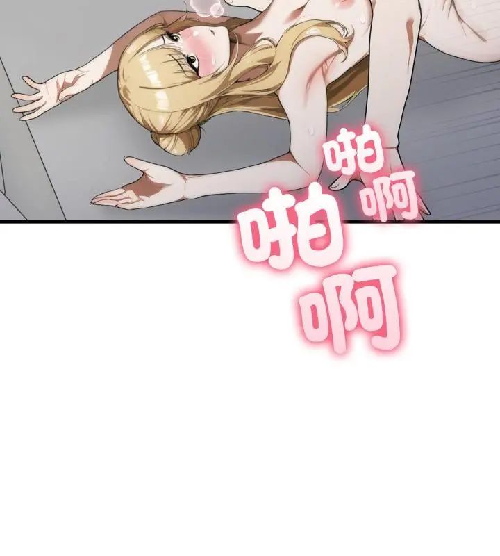 新都市人妻的秘密社团 - 第15話 - page 73