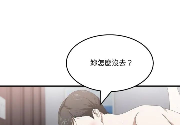 新都市人妻的秘密社团 - 第15話 - page 74