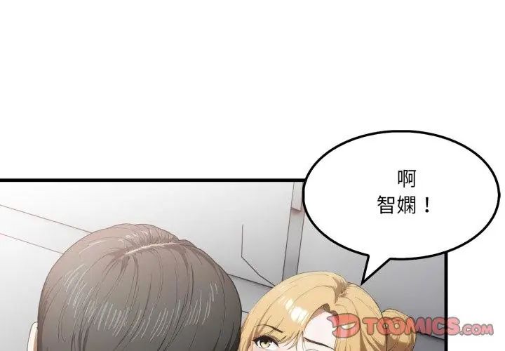 新都市人妻的秘密社团 - 第15話 - page 86