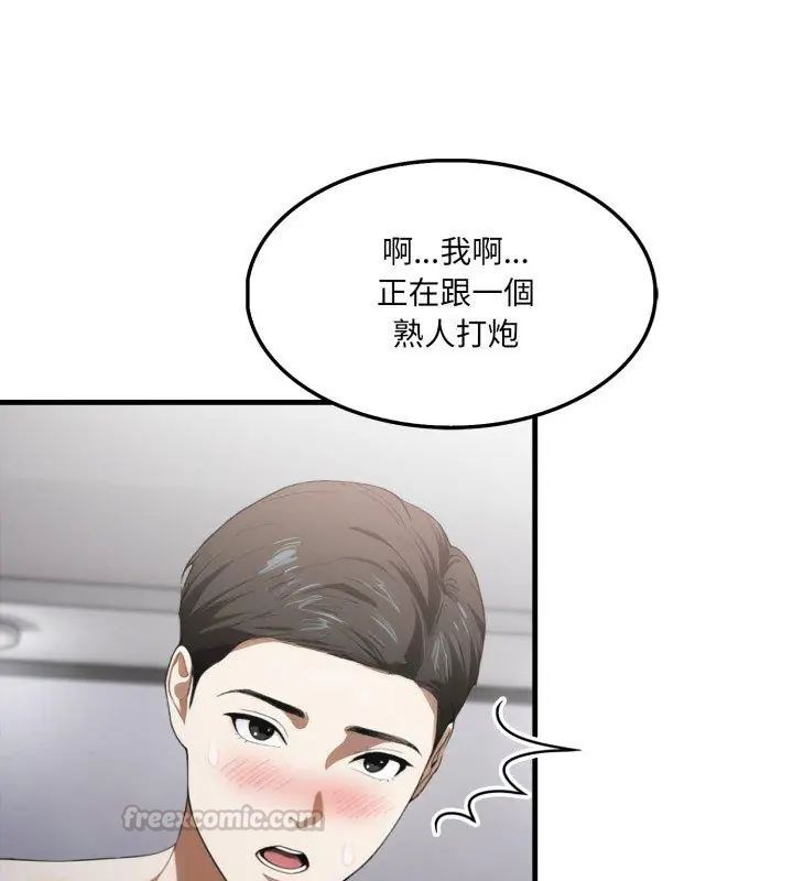 新都市人妻的秘密社团 - 第15話 - page 90