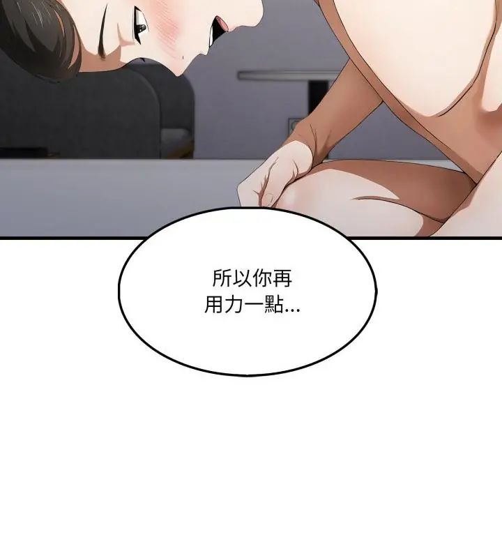 新都市人妻的秘密社团 - 第15話 - page 97