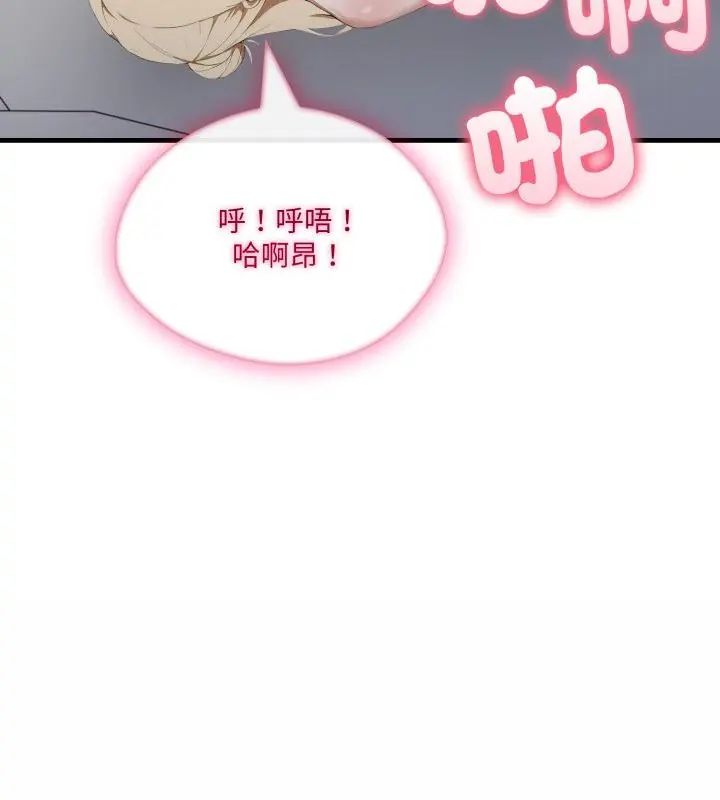 新都市人妻的秘密社团 - 第15話 - page 100