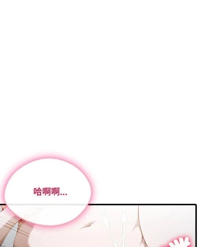 新都市人妻的秘密社团 - 第15話 - page 102