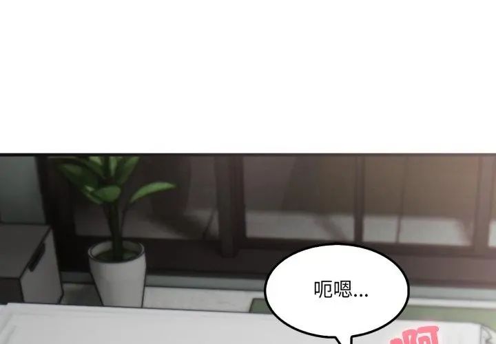 新都市人妻的秘密社团 - 第15話 - page 104