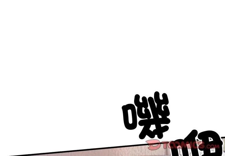 新都市人妻的秘密社团 - 第15話 - page 107