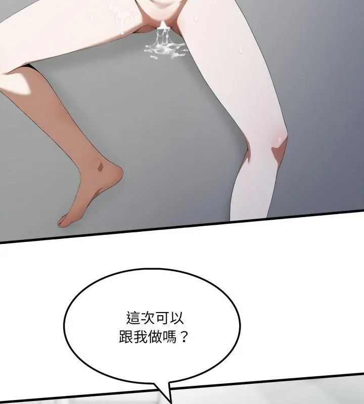 新都市人妻的秘密社团 - 第15話 - page 109