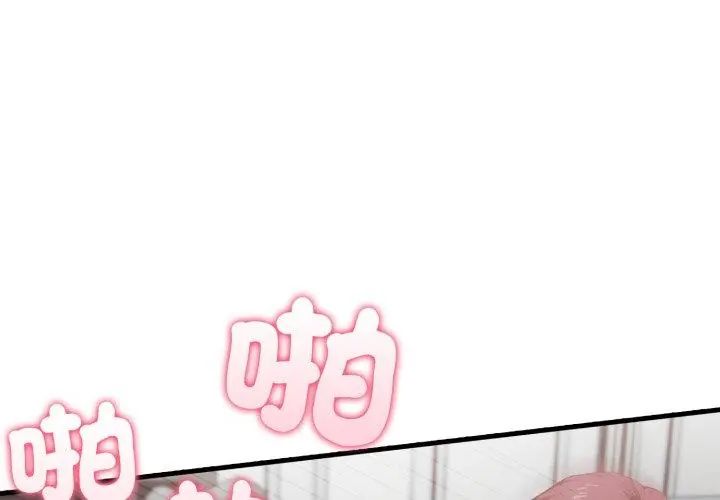 新都市人妻的秘密社团 - 第15話 - page 116