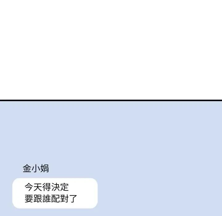 新都市人妻的秘密社团 - 第9話 - page 9