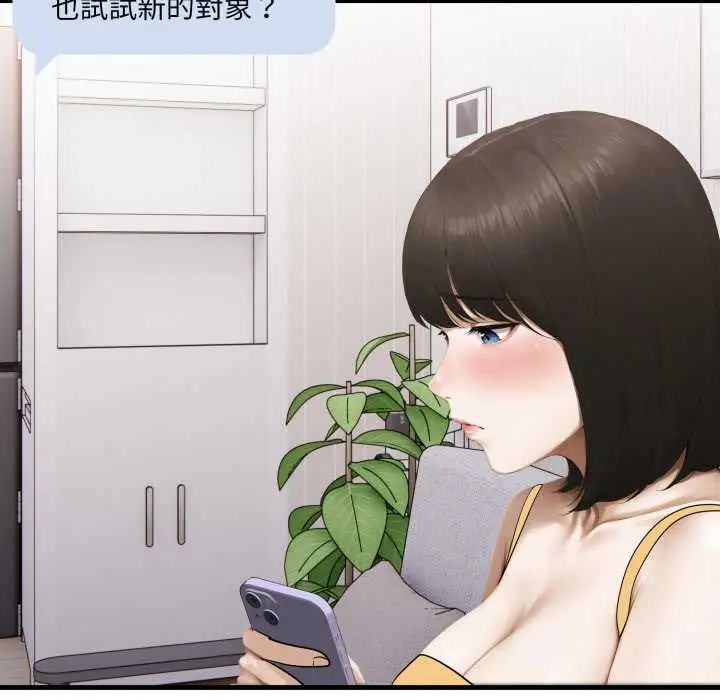 新都市人妻的秘密社团 - 第9話 - page 13