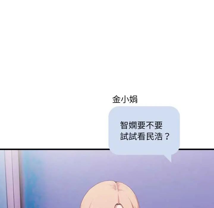 新都市人妻的秘密社团 - 第9話 - page 14