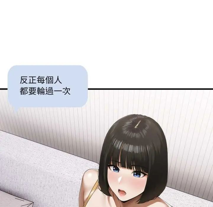 新都市人妻的秘密社团 - 第9話 - page 16