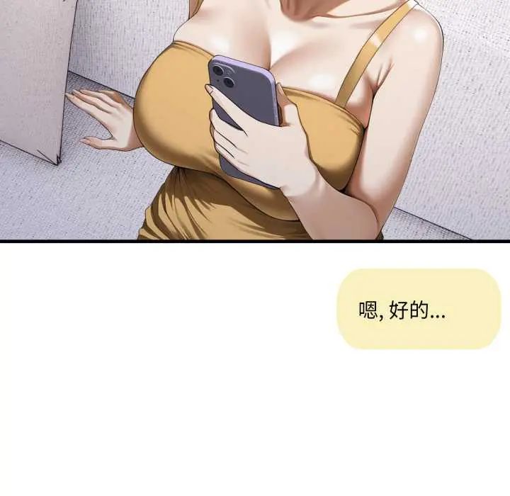 新都市人妻的秘密社团 - 第9話 - page 17