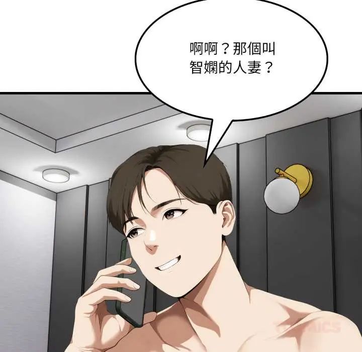 新都市人妻的秘密社团 - 第9話 - page 22