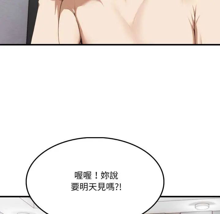 新都市人妻的秘密社团 - 第9話 - page 23
