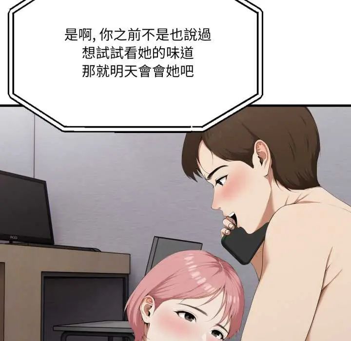 新都市人妻的秘密社团 - 第9話 - page 26