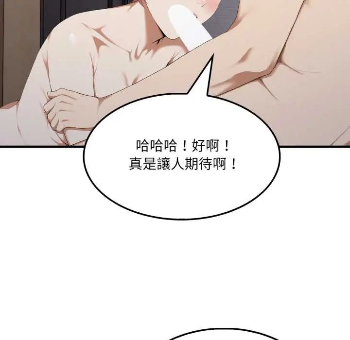 新都市人妻的秘密社团 - 第9話 - page 27