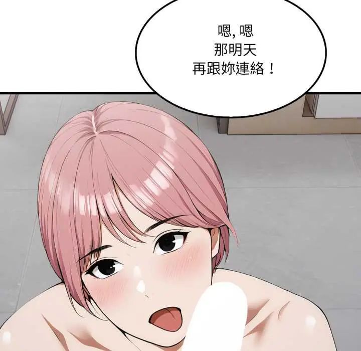 新都市人妻的秘密社团 - 第9話 - page 28
