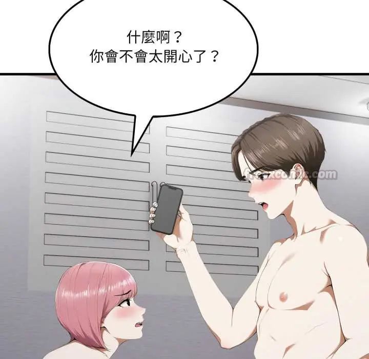 新都市人妻的秘密社团 - 第9話 - page 30