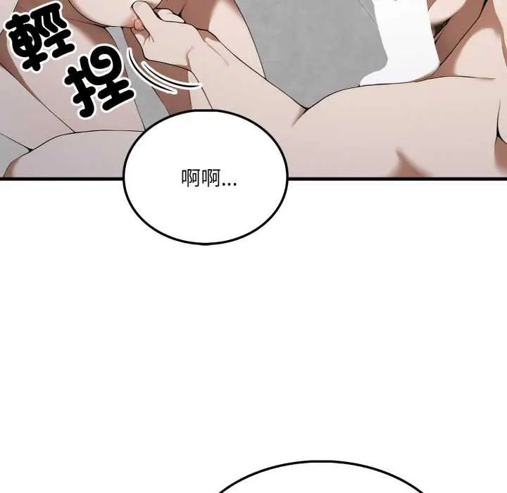 新都市人妻的秘密社团 - 第9話 - page 33