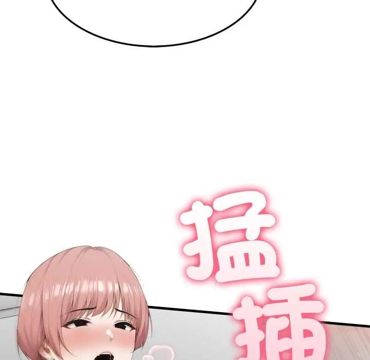 新都市人妻的秘密社团 - 第9話 - page 36