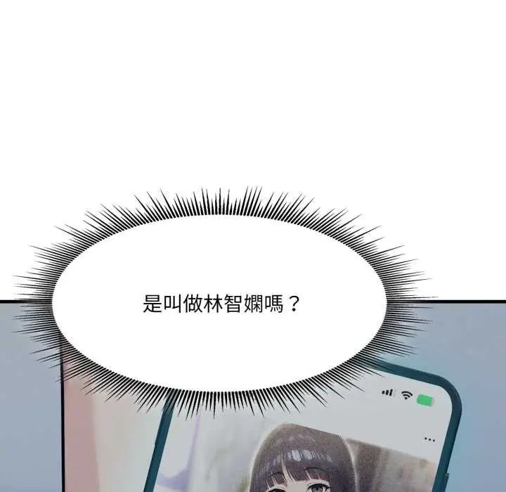 新都市人妻的秘密社团 - 第9話 - page 40