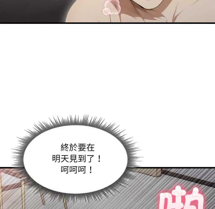 新都市人妻的秘密社团 - 第9話 - page 42