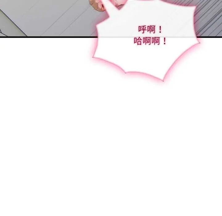 新都市人妻的秘密社团 - 第9話 - page 44