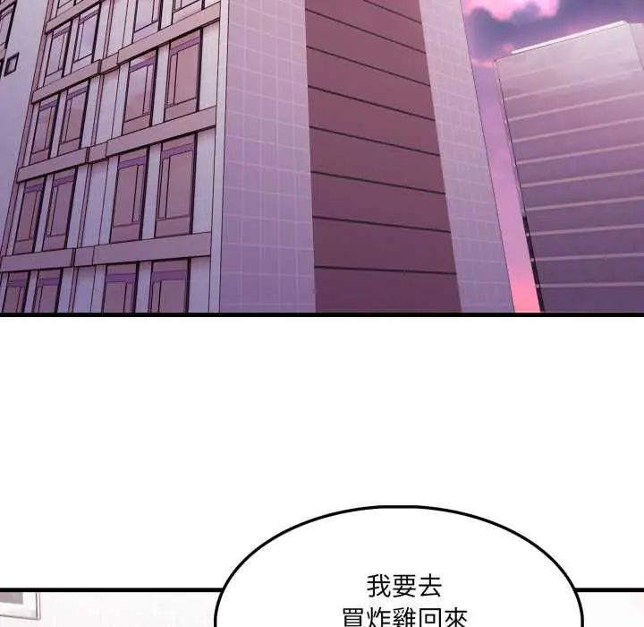 新都市人妻的秘密社团 - 第9話 - page 47