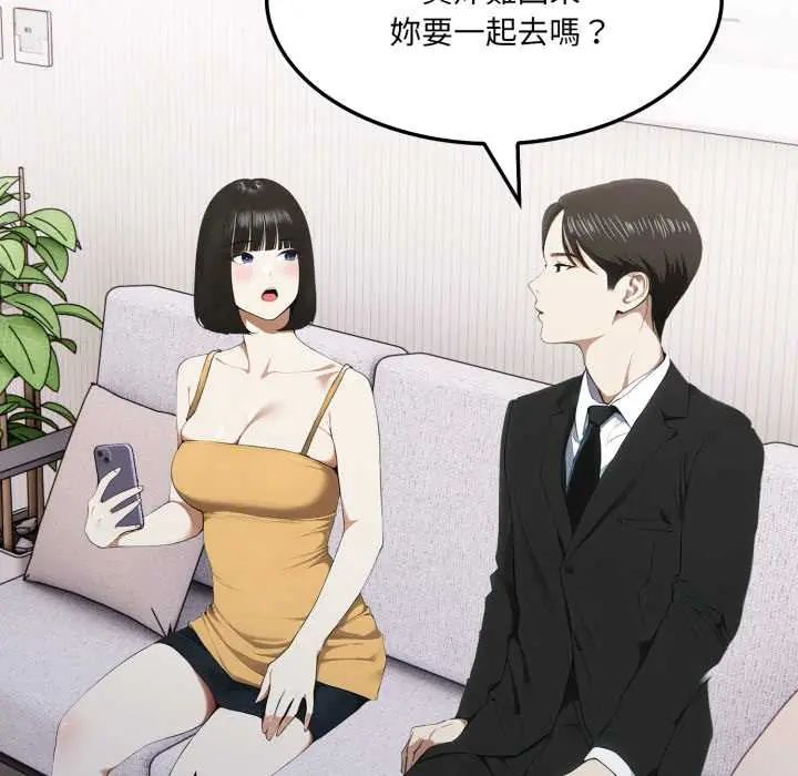 新都市人妻的秘密社团 - 第9話 - page 48